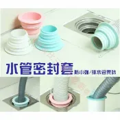 貨比三家 水管防臭矽膠密封圈 排水排水口 排水孔 排水孔蓋 濾網 排水孔 浴室 洗衣機 廚房水槽 地漏 夏日防蚊蟲 硅膠排水網