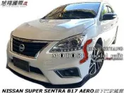 NISSAN SUPER SENTRA B17 AERO前下巴定風翼空力套件14-15 (消光黑)