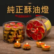 無限極台灣館 元寶財神佛前燈無煙供燈蓮花長明燈初一十五初二十六點香專用蠟燭