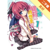 小惡魔緹莉與救世主!?（1）[二手書_良好]81301718064 TAAZE讀冊生活網路書店