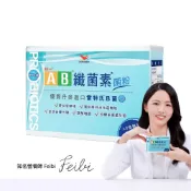 統一AB纖菌素 益生菌粉30包/盒
