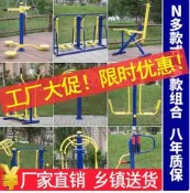 室外健身器材戶外健身器材小區公園社區新農村廣場老年運動漫步機
