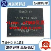 【可開發票】詢價SDINADB4-64G 16G 32G 0-10% 閃迪EMMC 5.0版本 存儲器 內存芯片