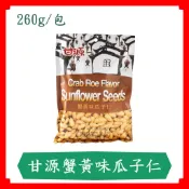 甘源蟹黃味瓜子仁260g/袋/蟹黃味/葵瓜子