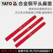 【臺灣熱銷】【YATO】 易爾拓合金鋼鑿子扁鏟鑿鐵鏨子鑽子混凝土打石頭破劈石