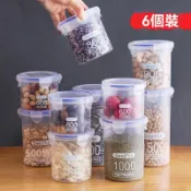 🔥臺灣出貨🔥廚房透明密封罐塑料收納儲存五穀雜糧零食收納盒食品冰箱儲物罐