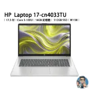HP Laptop 17-cn4033TU 17.3吋 筆記型電腦 Core 3-100U 16GB 512GB SSD