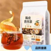 沐夕優選✨老陳皮普洱茶熟茶包袋泡茶柑普茶飯店餐飲專用非小青柑普洱茶葉