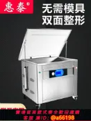 家家好購 【台灣公司 可開發票】惠泰大米抽真空米磚包裝機商用封口機真空壓縮打包機食品整形真空機大型工業茶葉海鮮貼體雙面塑封大米真空機