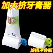 ✨本島現貨✨ 擠壓器 擠牙膏器 牙膏擠 封口夾 手動擠牙膏 擠牙膏器具 擠壓器 擠牙膏器 擠牙膏器 牙膏擠壓器 擠牙膏