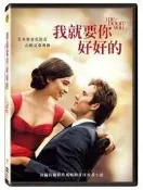 【熊麻吉影音書坊】我就要你好好的(大豐)    (二手正版片) 最新影片都可來信詢問哦！