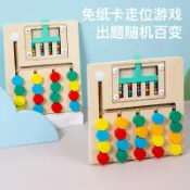 喜挖2店 走珠四五色遊戲走位棋兒童益智玩具邏輯思維專注力蒙氏早教具桌遊