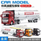 台灣熱銷｜兒童仿真藍色油罐車閤金特大號卡車貨櫃集裝箱汽車模型鐵皮車玩 具｜免運