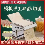 麵條機 切麵條機 壓麵器 擀麵機 多功能臺式壓麵機加厚家庭麵條機手搖通用型多功能擀麵餃子機 O02K