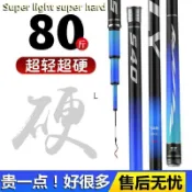  釣魚竿 入門手竿熱銷 阿斯頓5H 手竿 溪流竿 福壽竿 釣竿 鯉魚竿 鯉竿 池釣竿 台釣竿 新款釣魚竿手竿超輕超硬19
