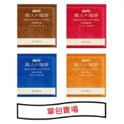 #悠西將# 單包入 優仕咖啡 UCC 職人咖啡 濾掛式咖啡 耳掛式咖啡 沖泡咖啡 職人的咖啡  職人珈琲 珈琲