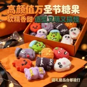 🌈隔日達臺灣倉出貨8H🌈萬聖節網紅新款3D南瓜棉花糖果裝飾蛋糕裝飾擺件創意軟糖節日禮物