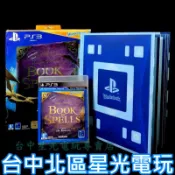 【MOVE專用】PS3 奇幻之書 魔咒之冊 Wonderbook 魔咒之書 中文版全新品【JK羅琳】台中星光電玩