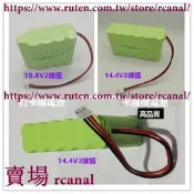樂享✨Ni-Cd Ni-MH AA800mAh 14.4V 10.8V打卡機考勤機打卡鐘充電電池組