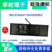 貓與鼠百貨店 適用宏碁AP13B3K V5-452G/472G/473G/481P/552G/572G筆記本電池