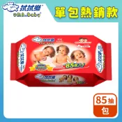 拭拭樂 濕紙巾 嬰兒超純水濕紙巾 85抽/包【超取】嬰兒濕巾