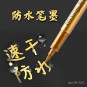 【高光金屬筆】油漆筆 記號筆 簽名筆 金色筆 銀色筆 軟頭筆 DIY簽名 對聯請柬簽到 不掉色