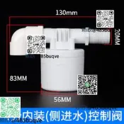 水塔水箱浮球閥開關水位權字動止水補水控制器水滿自停閥上水自動