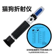 【可開發票】臨床獸用貓狗折射儀犬貓尿比重檢測儀寵物血清蛋白濃度計尿液測試