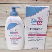 ✹吾思無慮✹施巴 嬰兒潤膚乳液400ml 另有嬰兒舒敏乳液 專櫃貨~嬰幼兒童乳液