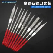 【台灣爆款】高硬度金剛石銼刀工具套裝 金剛砂什錦銼 砂粒飽滿緊密 磨削鋒利 嚴選材質