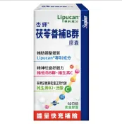 杏輝 茯苓善補B群膠囊 60粒/盒 素食膠囊、維生素C、B群 憨吉小舖