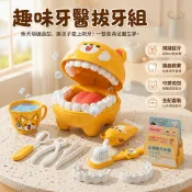 兒童牙醫玩具 仿真牙齒模型 過家家早教教具 寶寶刷牙訓練套裝 安全環保材質 幼兒園教學道具