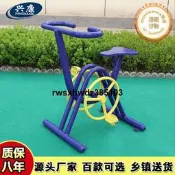 現貨室外健身器材戶外社區社區公園廣場健身車自行車鍛煉體育運動路徑
