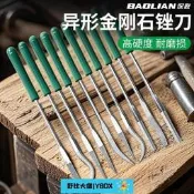 異形金剛石銼刀套裝金屬鋼挫高品質硬質合金顆粒什錦打磨挫刀