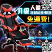 優品優選 現貨【豪華大坐墊厚鋼】電腦椅 遊戲椅 多功能電競椅 賽車可躺式 遊戲椅 賽車皮革椅