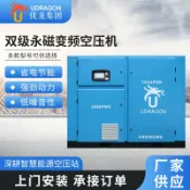 明熙精品屋 【永磁變頻節能】空壓機 空氣壓縮機 高壓氣泵 螺桿空壓機 工業級空壓機 螺旋式空壓機 雙螺桿設計 高壓大排量 非靜音款 工廠車間專用