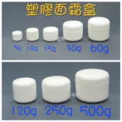 ⭐蝦皮發票⭐台灣製 塑膠面霜盒 分裝盒 藥膏盒 樣品盒 旅行分裝瓶罐 乳霜盒 圓塑膠罐 保養品分裝盒 塑膠空罐 瓶瓶罐罐
