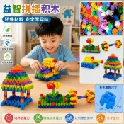 全球選品1館 生活百貨 六角積木拼插拼接拼圖幼兒園兒童益智玩具3到6歲顆粒積木