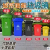 優印良品家居 免運 公司貨 免運 分類垃圾桶 掀蓋垃圾桶 腳踏垃圾桶 戶外垃圾桶 資源回收桶 大型有蓋方形垃圾桶 加厚塑膠商用垃圾回收桶工廠直銷 特惠/新品特價 全館八折 售後保障 5y89