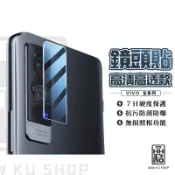 ViVo 鏡頭貼 鏡頭貼適用V25 V23 V21 5G Y76 Y55 Y72 Y21 Y20 Y50 X50e