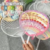💖臺灣-熱賣💖幼兒園手工自制diy空白pp塑料扇子手工編織活動應援扇必備扇骨06C8
