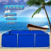 魚池 養魚池 養殖池 防水布 帆布魚池 戶外養魚 大型養殖水箱 帆布養魚水池加厚游泳池水箱刀刮佈防水大型養殖水箱帶支架蓄