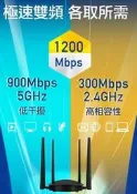 TOTOLINK A800R AC1200超世代WIFI路由器 拆封品