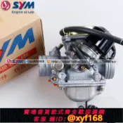 幸福時光館 {保固一年 可打統編}SYM 廈杏 三陽機車 豪華 高手GR125 XS125T-17 化油器 總成
