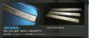 YAMAHA原廠 NEW CUXI 個性前飾板