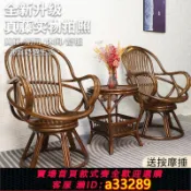 愛家生活館 {可打統編 超低價}真藤藤椅老人休閑椅高背轉椅植物藤大人靠背椅手工編織陽臺三件套
