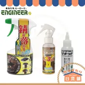 日本 Engineer 除鏽液 ZC-29 噴霧式 噴沫式 液體 鏽蝕 螺絲除鏽 泡沫除鏽劑  ZC-28 ZC-28M