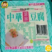 【蘭陽餐飲食材行】中華極品涼拌豆腐 / 非基改黃豆 / 無防腐劑 → 本賣場另有多款豆腐 ( 此為冷藏自取品號 )