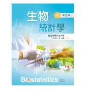 生物統計學（第六版）[95折]11101044992 TAAZE讀冊生活網路書店