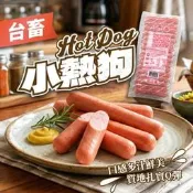 台畜小熱狗50支裝 冷凍